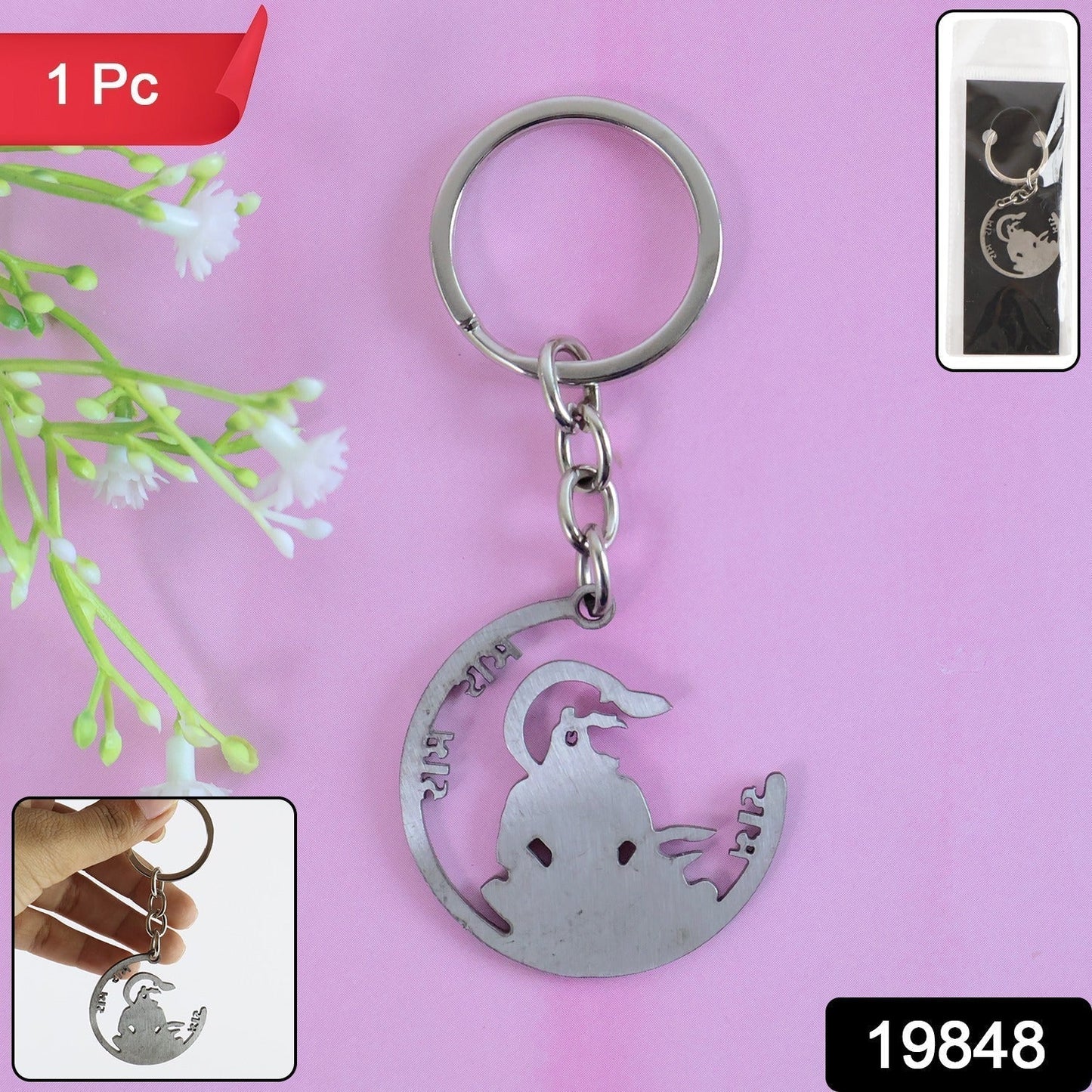 Devotional “Jai Shri Ram†Metal Keychain - (1 Pc)