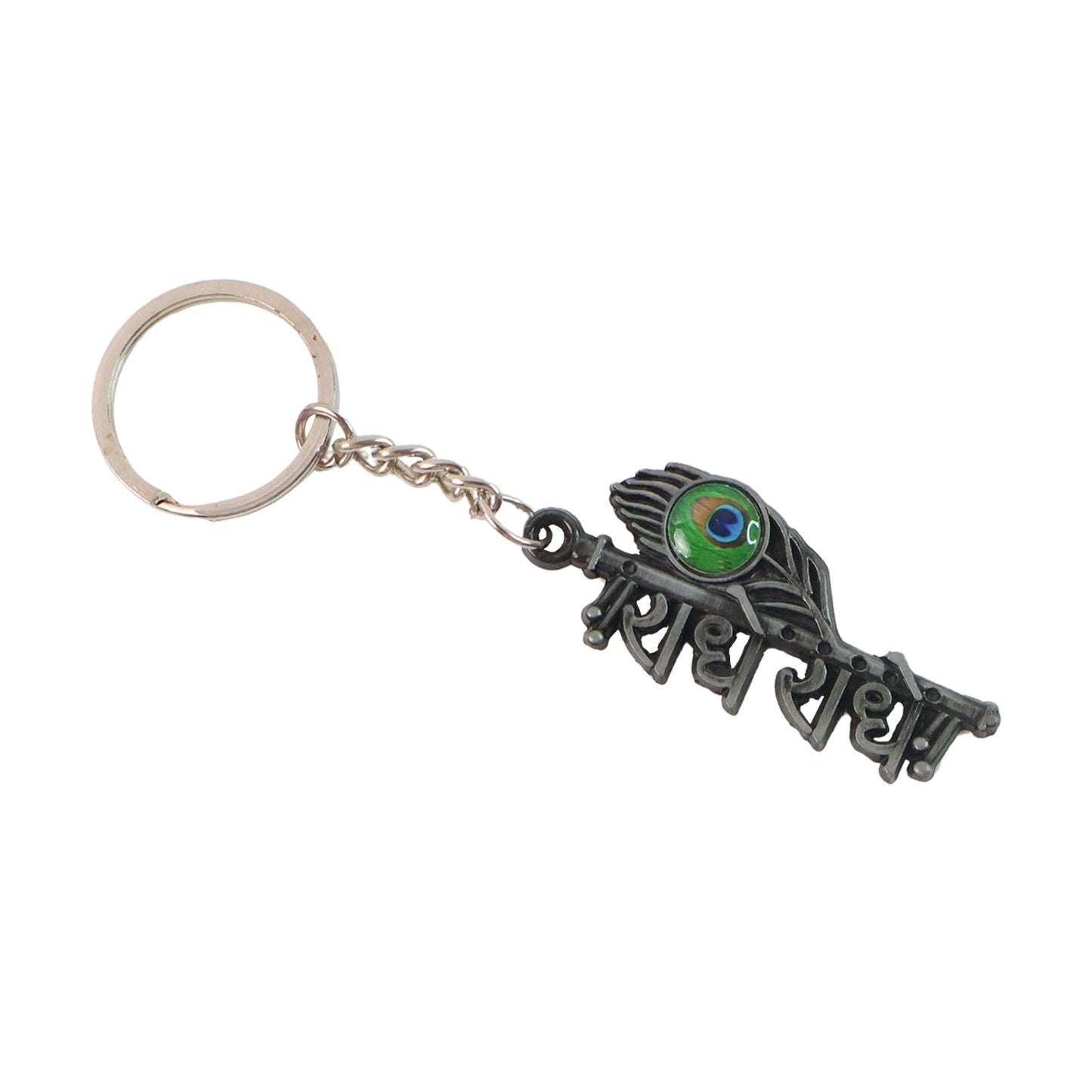 Stylish Radha Krishna â€œRadhe Radheâ€ Metal Keychain (1 Pc)